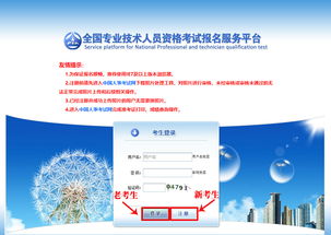 2019一级消防工程师报名即将开始,注册报名流程有变 手把手教你如何报考