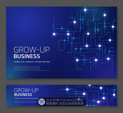 网络科技商务抽象横幅banner引导页kv主视觉海报展板背景图ai素材 淘宝网 平面素材
