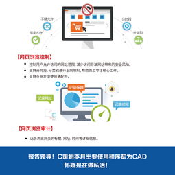 【文档图片外发打印拷贝控制,聊天记录审计,敏感内容监视,网页浏览控制】-