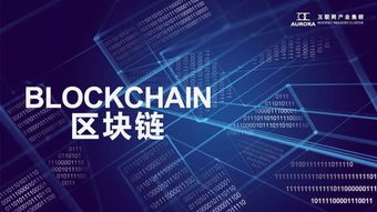 互联网产业集群区块链技术应用生态系统探秘 行为资产